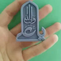 گیفت عید غدیر|زیورآلات و اکسسوری|بهار, |دیوار