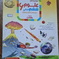 کتاب های کمک درسی ششم