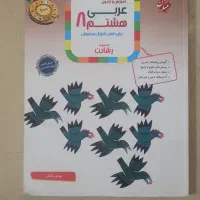 کتاب کار عربی