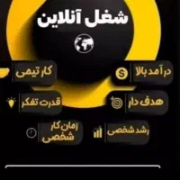 کار در منزل