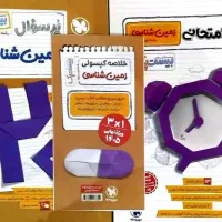 فرمول بیست های پایه یازدهم ۴۰۵