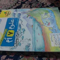 کتاب علوم خیلی سبز هفتم تیزهوشان
