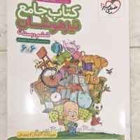 کتاب تست جامع ششم نمونه دولتی