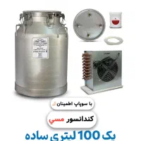 گلابگیر برقی خانگی