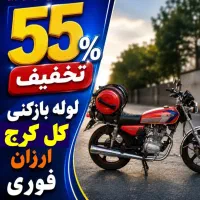 لوله بازکن(فوری کل فردیس اندیشه) 24ساعته چاه بازکن