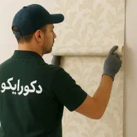 کاغذدیواری . کابینت . پارکت