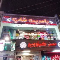 پت شاپ VIP تجهیزات اصلی CIP مجهز ترین در مشهد