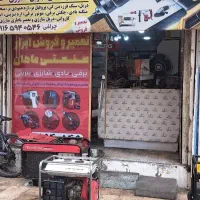 سرویس ژنراتور