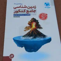 زمین شناسی مهر و ماه