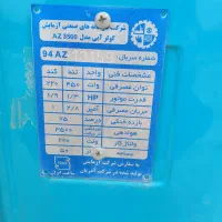 کولر ابی ۳۵۰۰