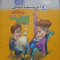 کتاب های جامع علوم انسانی