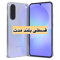 گوشی سامسونگ مدل A36 حافظه ۲۵۶ رم ۸