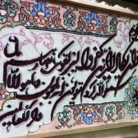تابلو دستبافت آیه ۸۰*۶۰