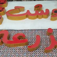 تابلو چلنیوم ال ای دی سالم سالم برای قصابی