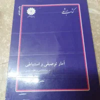 کتاب روانشناسی