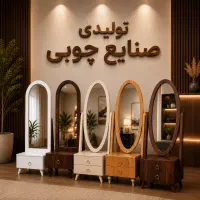 اینه قدی آیینه کشودارایستاده تسویه ارسال درب منزل