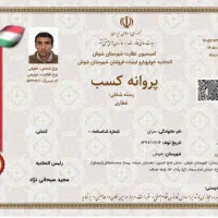 صدور جواز کسب قانونی