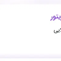 بازیاب
