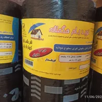 20 رول ایزوگام فویل دار نوید بام هگمتانه|مصالح و تجهیزات ساختمان|همدان, |دیوار