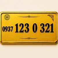 321  0  123 ..0937     .  خـطـوط بیــلبــوردی VIP