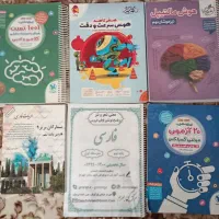 کتاب درسی +کتاب تست + کتاب آزمون