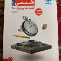 شیمی آزمونیوم انتشارات مهر و ماه تست + پاسخ تشریحی