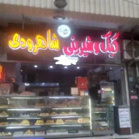 به دوهمکار خانم نیازمندیم