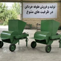 فروش خردکن علوفه - مدل برقی 500 کیلویی