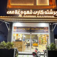 نیازمندی فروشنده و باریستا