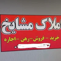 آپارتمان-145-متری-سه-خوابه-دو-هزار-واحدی-نفت