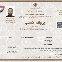 جواز کسب.ثبت شرکت.کارت بازرگانی.برند|خدمات مالی، حسابداری، بیمه|تهران, پاتریس لومومبا|دیوار