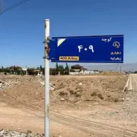 فروش-زمین-سند-6دانگ-سهیلیه-زعفرانیه