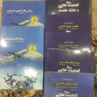 کتابهای اموزگاری نوین استخدام