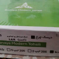 دیسک ترمز جلو تیبا توربو (سوراخ‌دار) - آکبند و اصل