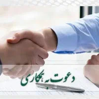 استخدام مشاور املاک