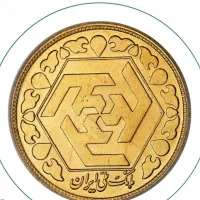 سه عدد ربع سکه سیصد زیر تابلو