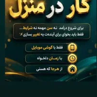 دعوت به همکاری