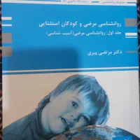 کتاب های روانشناسی و کنکور ارشد روانشناسی