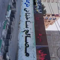 به یک کارگر ماهر نیازمندیم