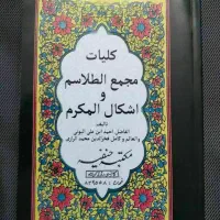 فروش کتاب دعا