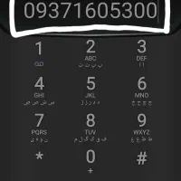 خط دائم ایرانسل