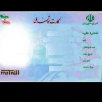 کیف به همراه مدارک گمشده