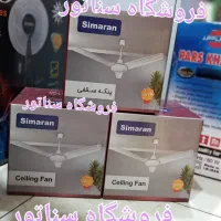 پنکه سقفی ۱۰۰ وات ۴ فصل سیماران ۱۰۵۶ مسجدی