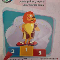 جامع تیزهوشان نهم (مرشد)