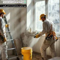 ساختمان خود را به ما بسپارید