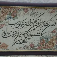 تابلو فرش وان یکاد