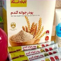 پودر جوانه گندم
