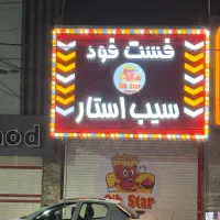 پیتزا وسوخاری