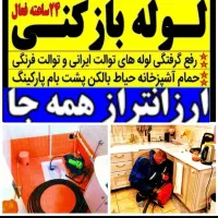 لوله بازکن پیروزی افسریه ابوذر شکوفه نبردنیروهوایی
