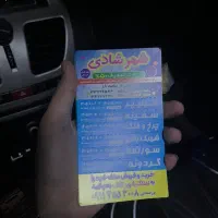 بلیط شهرشادی